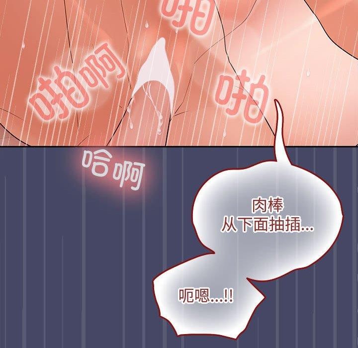 18P - 在公司偷偷爱
