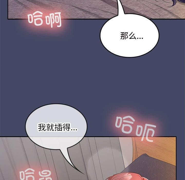 26P - 在公司偷偷爱
