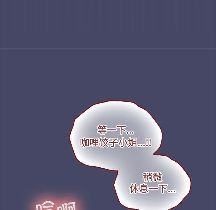 53P - 在公司偷偷爱