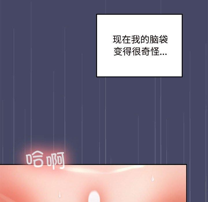 58P - 在公司偷偷爱