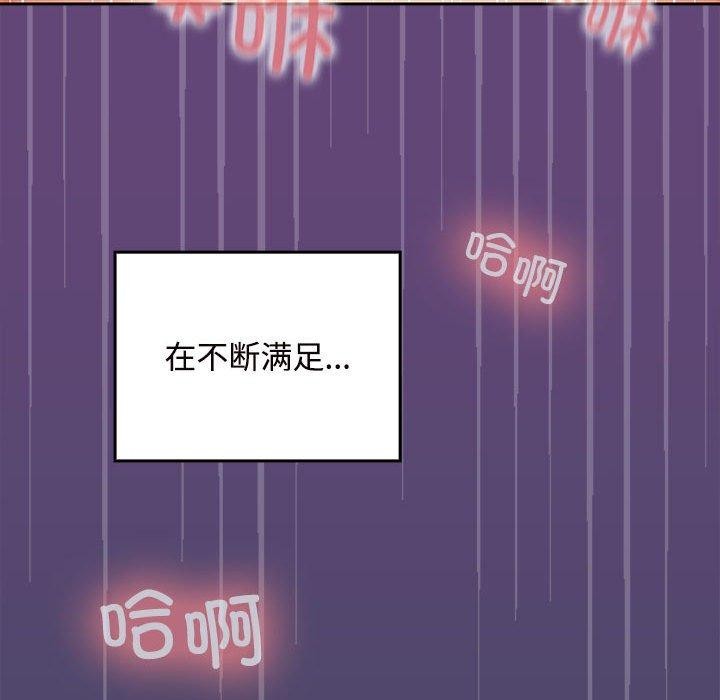 74P - 在公司偷偷爱