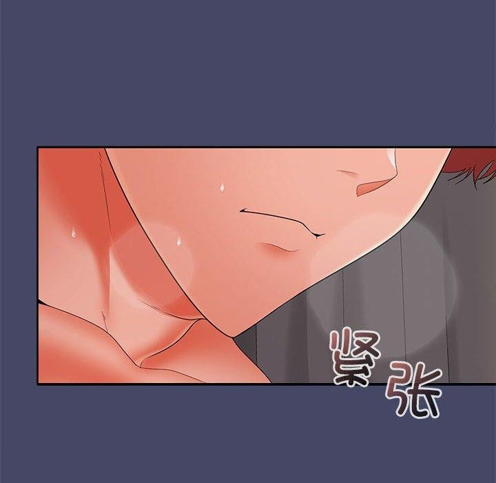 8P - 在公司偷偷爱