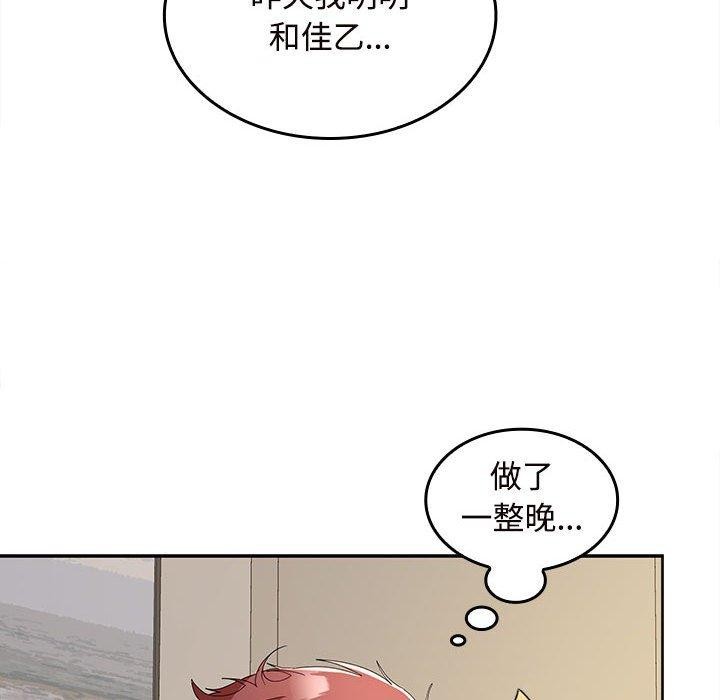 94P - 在公司偷偷爱