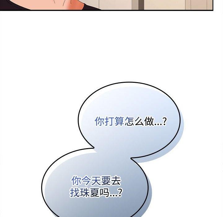 102P - 在公司偷偷爱