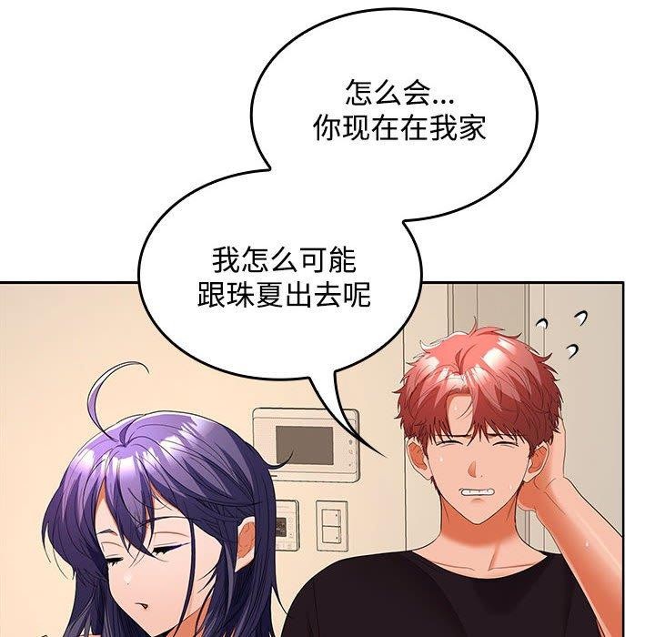 106P - 在公司偷偷爱