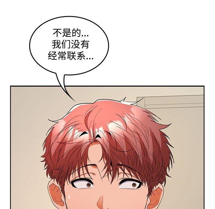 110P - 在公司偷偷爱
