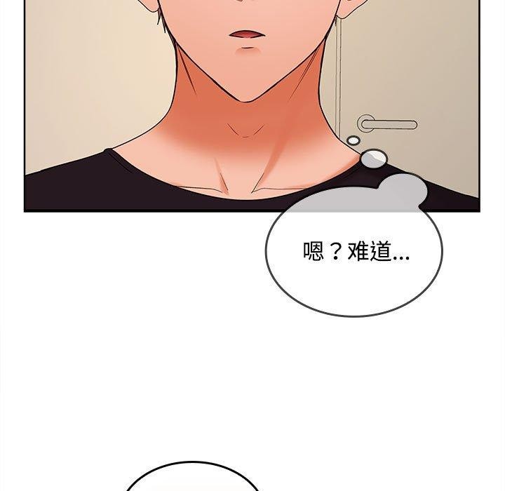 111P - 在公司偷偷爱