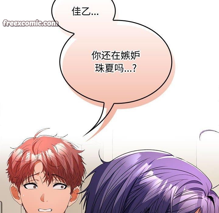 112P - 在公司偷偷爱