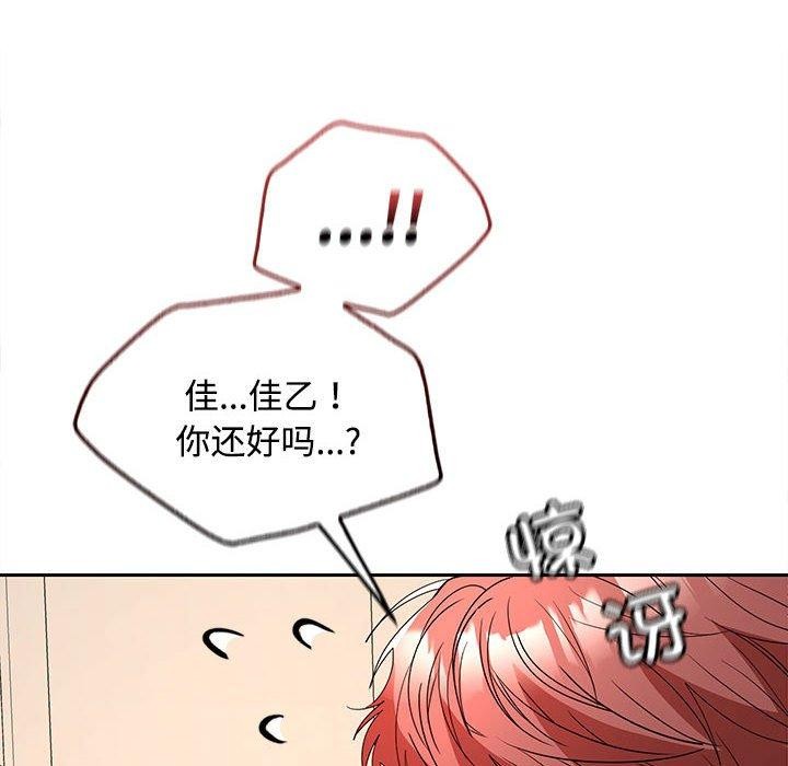 116P - 在公司偷偷爱