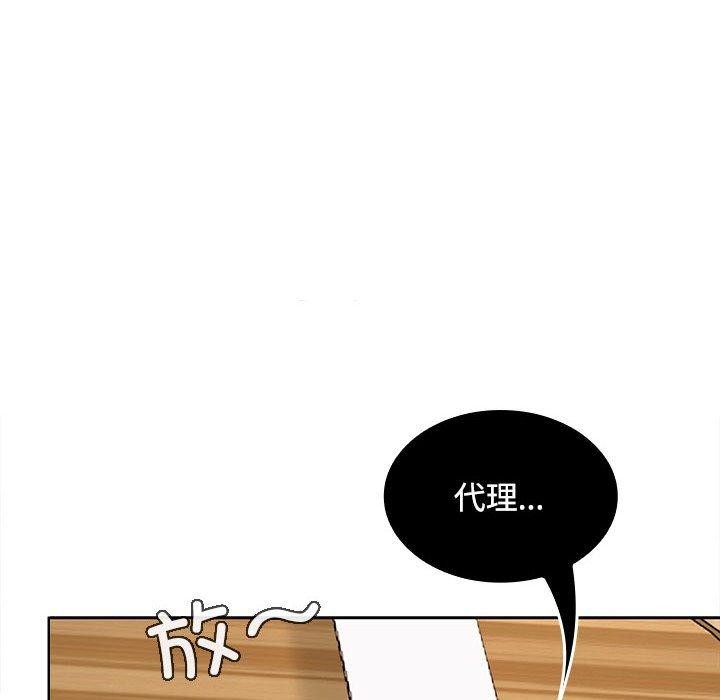 119P - 在公司偷偷爱