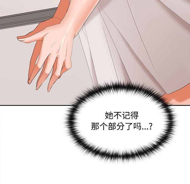 126P - 在公司偷偷爱