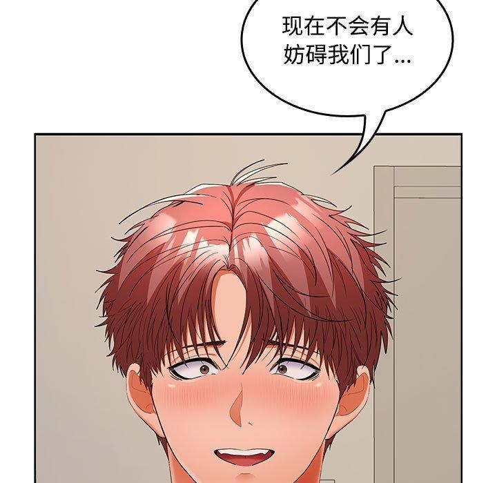 134P - 在公司偷偷爱