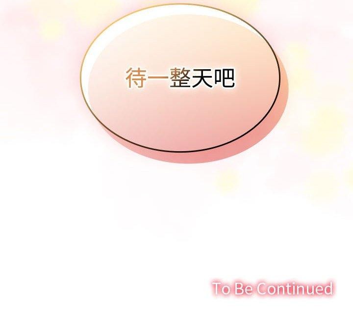 139P - 在公司偷偷爱
