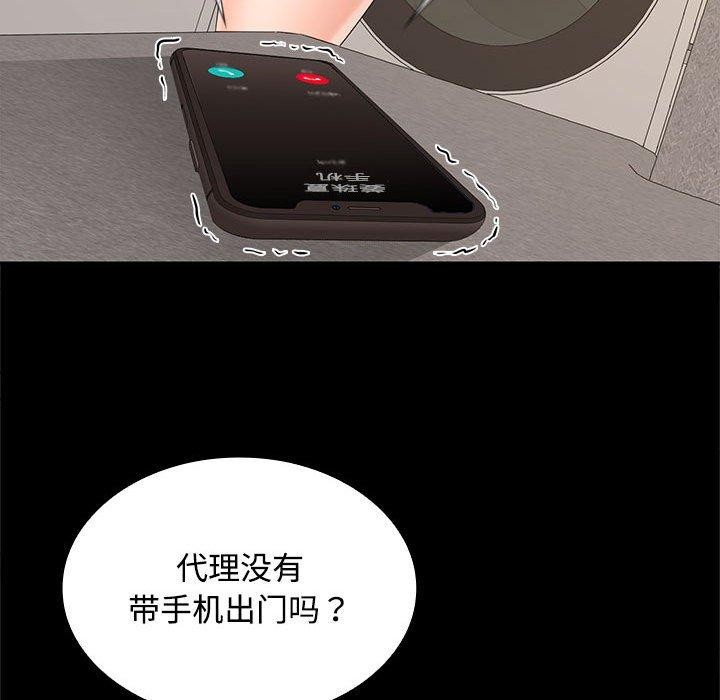 20P - 在公司偷偷爱