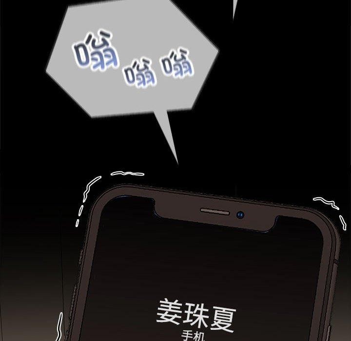 24P - 在公司偷偷爱