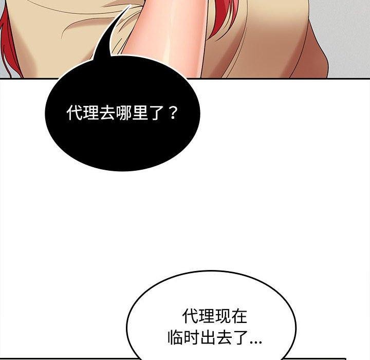 37P - 在公司偷偷爱