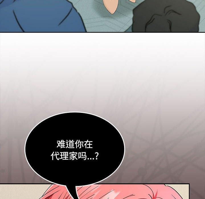 43P - 在公司偷偷爱