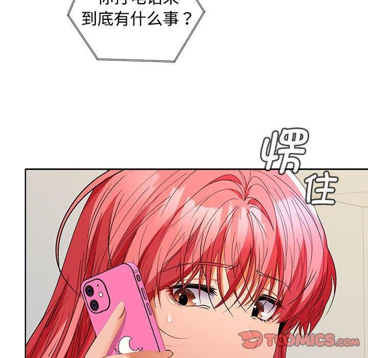 51P - 在公司偷偷爱