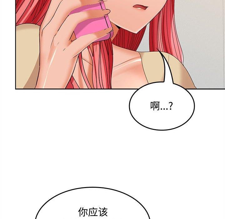 52P - 在公司偷偷爱