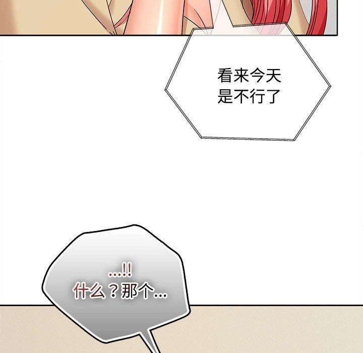 58P - 在公司偷偷爱