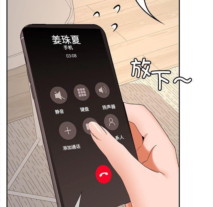 62P - 在公司偷偷爱
