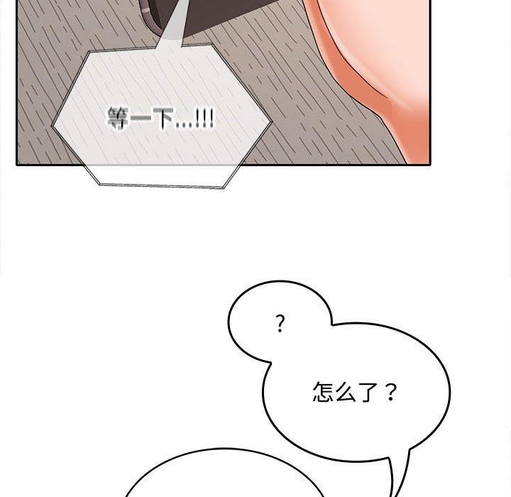 63P - 在公司偷偷爱