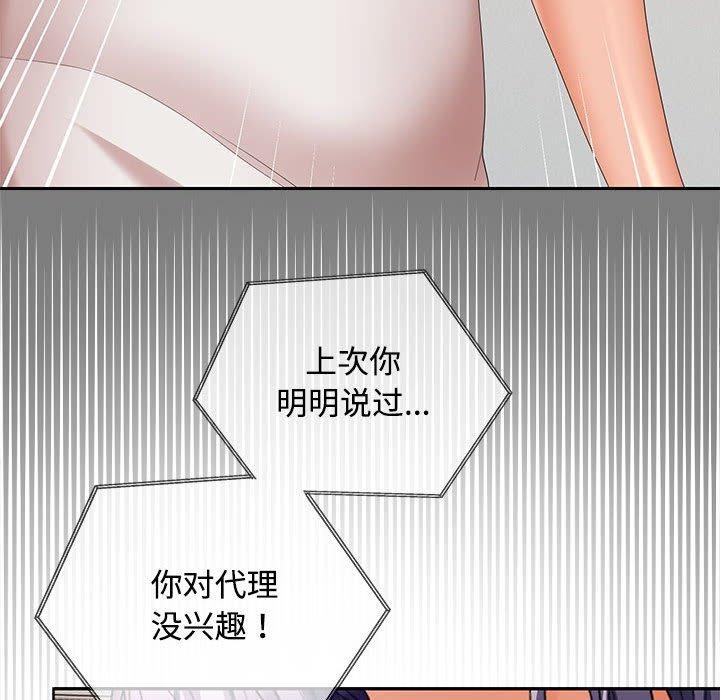 68P - 在公司偷偷爱