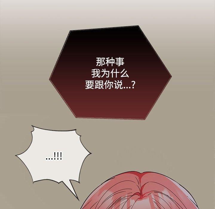 70P - 在公司偷偷爱