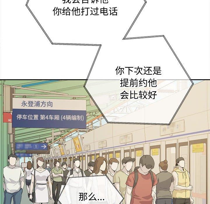73P - 在公司偷偷爱