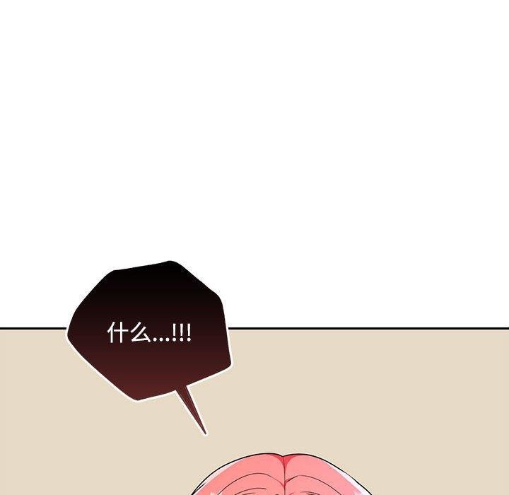 76P - 在公司偷偷爱