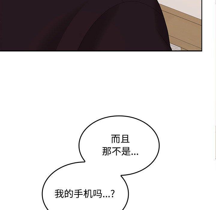 87P - 在公司偷偷爱