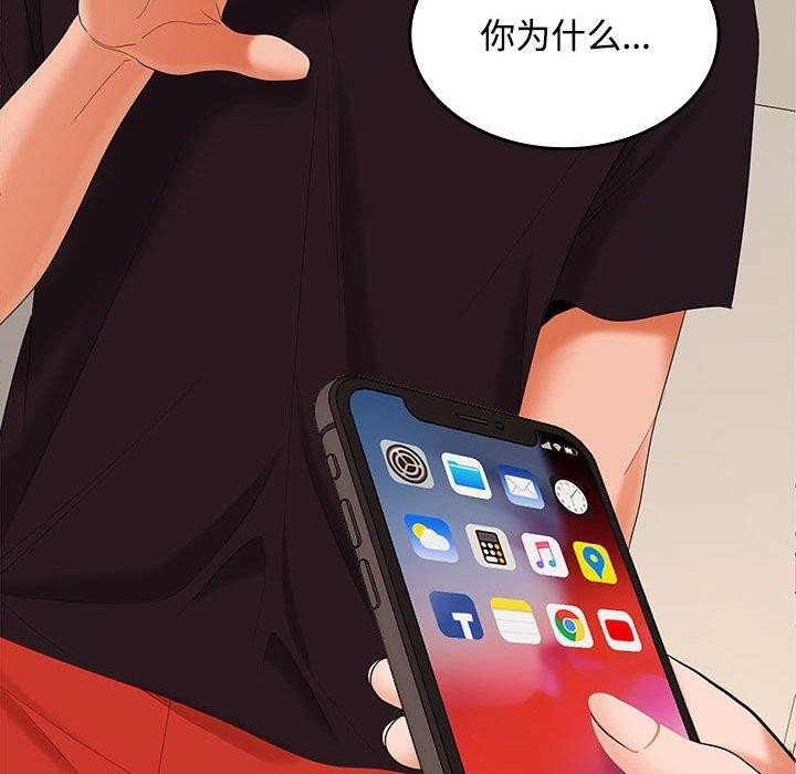 89P - 在公司偷偷爱