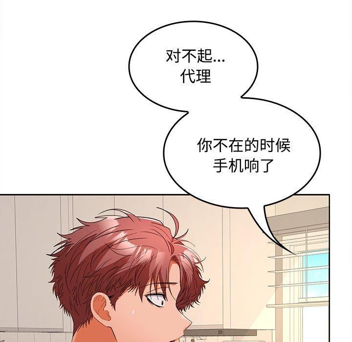 93P - 在公司偷偷爱