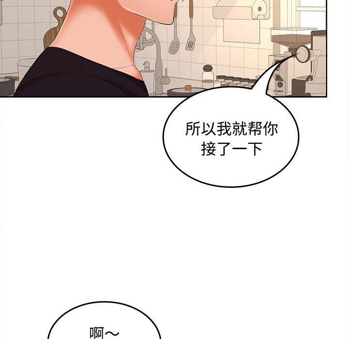 94P - 在公司偷偷爱