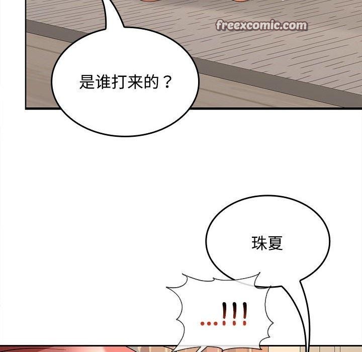 96P - 在公司偷偷爱