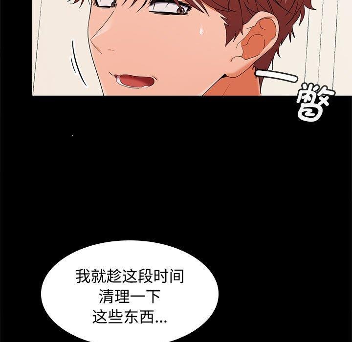 9P - 在公司偷偷爱
