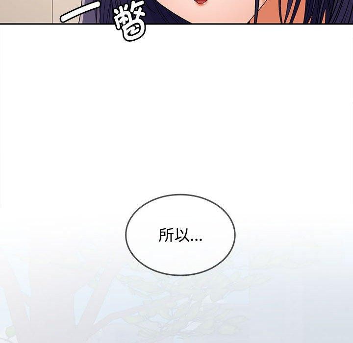 102P - 在公司偷偷爱