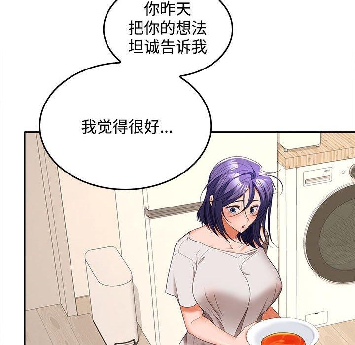 110P - 在公司偷偷爱
