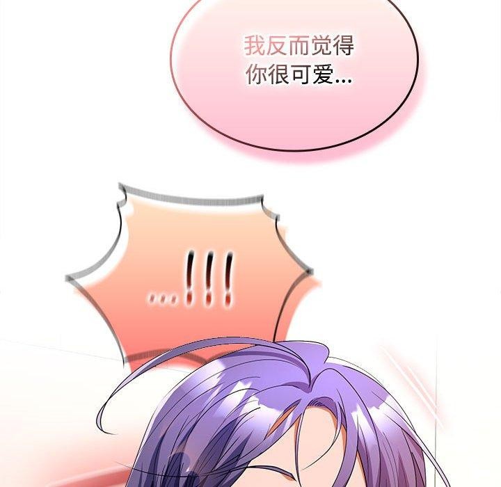 112P - 在公司偷偷爱