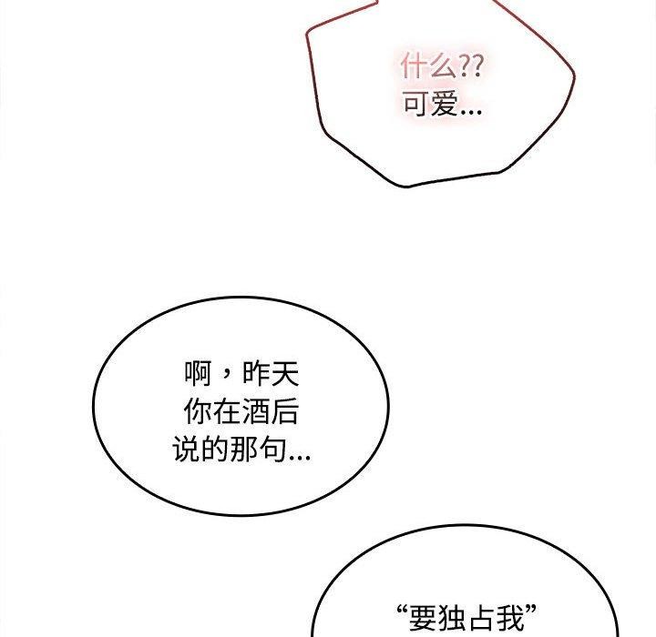 114P - 在公司偷偷爱