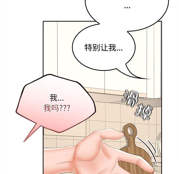 115P - 在公司偷偷爱