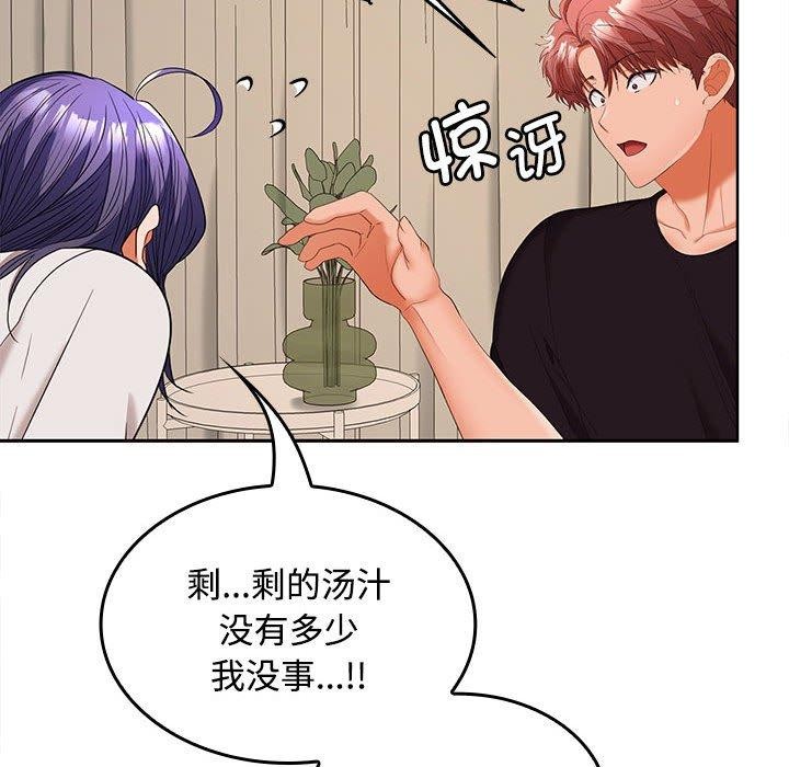 118P - 在公司偷偷爱