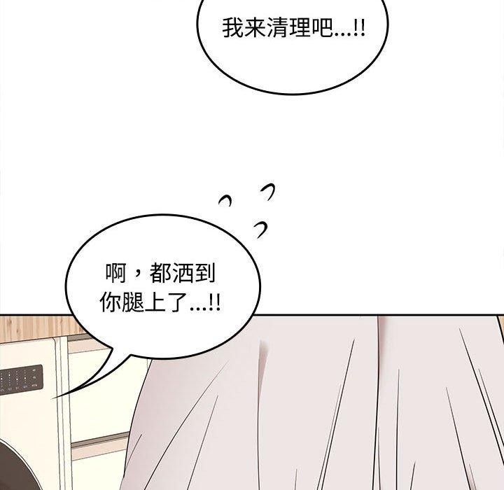 119P - 在公司偷偷爱