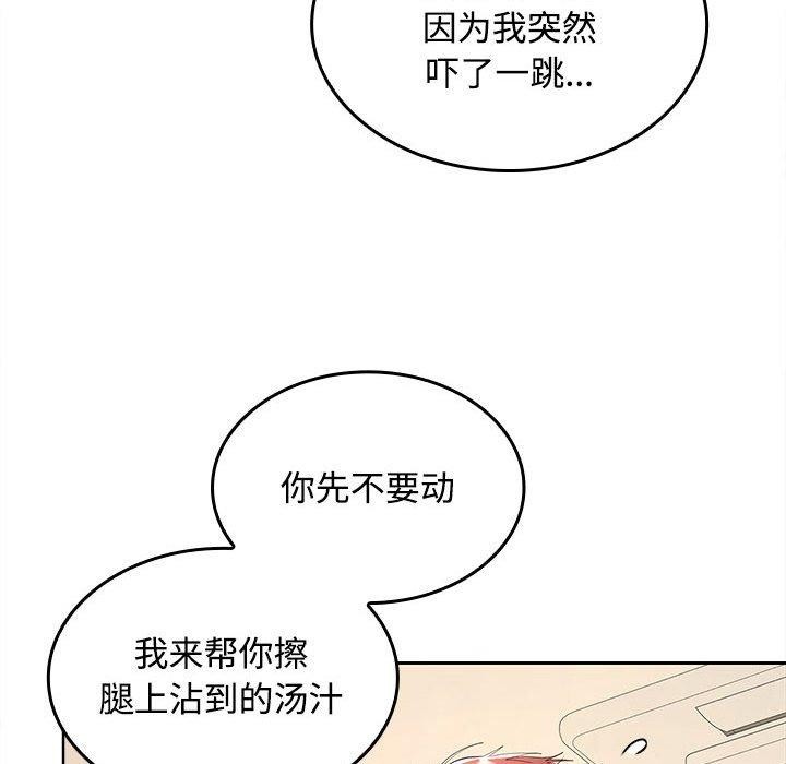 121P - 在公司偷偷爱