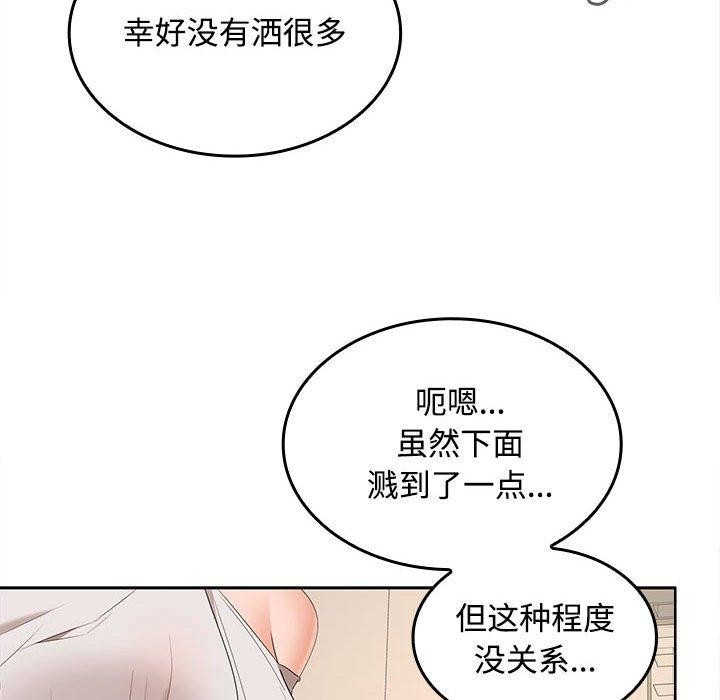 128P - 在公司偷偷爱