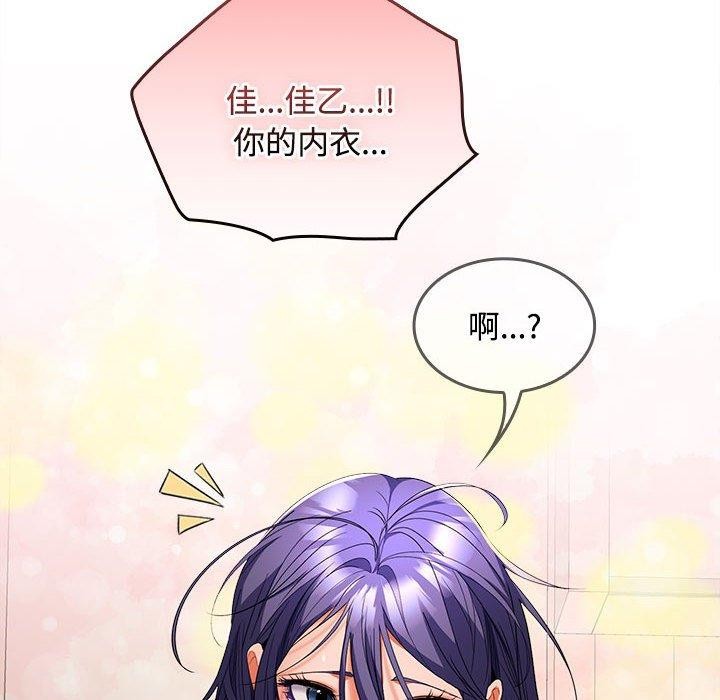 132P - 在公司偷偷爱