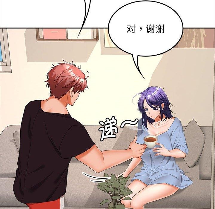 140P - 在公司偷偷爱