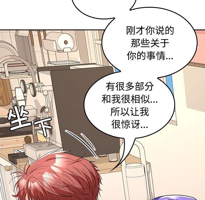 142P - 在公司偷偷爱