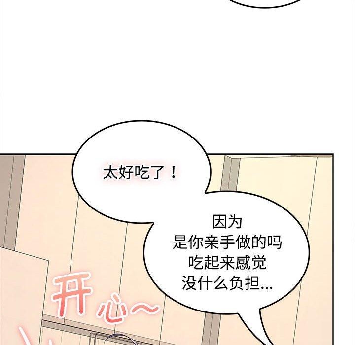 14P - 在公司偷偷爱