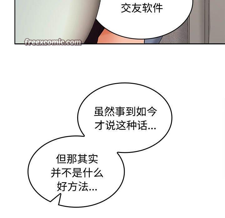 150P - 在公司偷偷爱